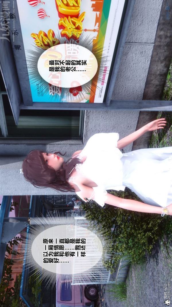 [3D]秘密番外-陈梦雪篇第03章-07永坠黑暗