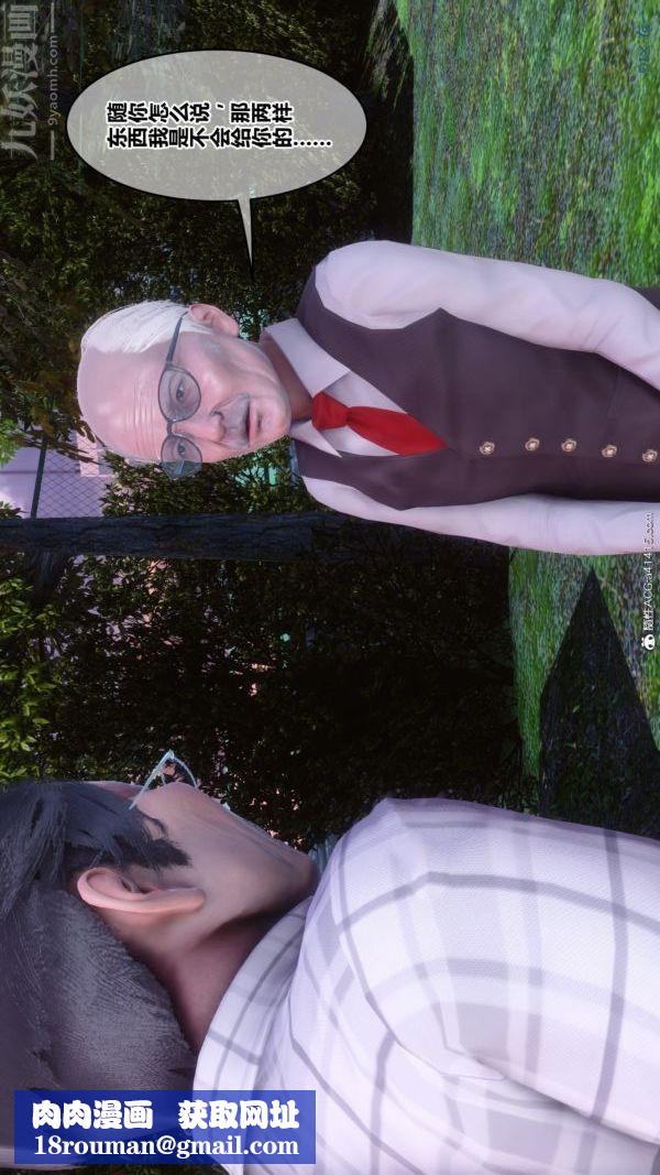 [3D]秘密番外-陈梦雪篇第03章-07永坠黑暗