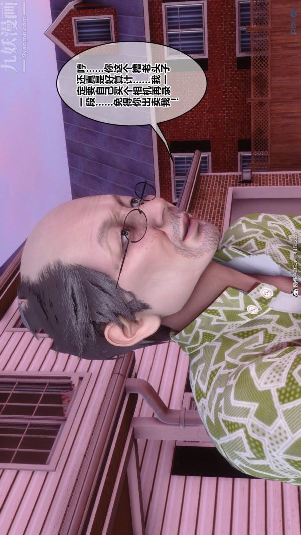 [3D]秘密番外-陳夢雪篇第03章-07永坠黑暗