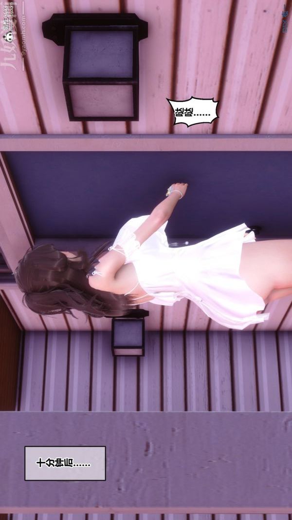 [3D]秘密番外-陳夢雪篇第03章-07永坠黑暗