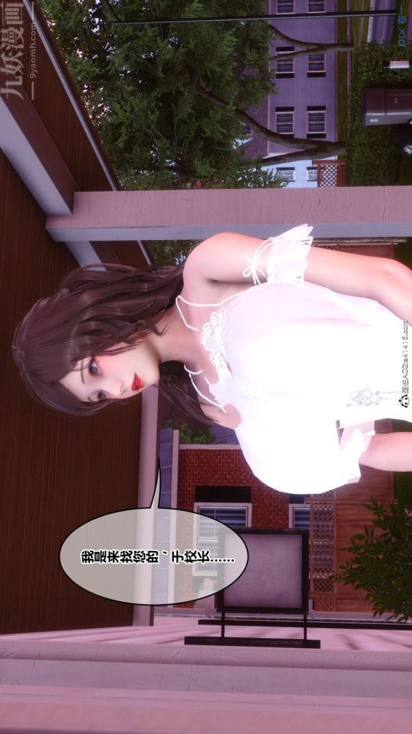 [3D]秘密番外-陳夢雪篇第03章-07永坠黑暗