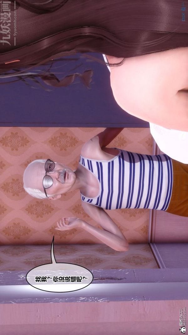 [3D]秘密番外-陈梦雪篇第03章-07永坠黑暗