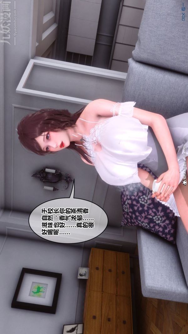 [3D]秘密番外-陈梦雪篇第03章-07永坠黑暗