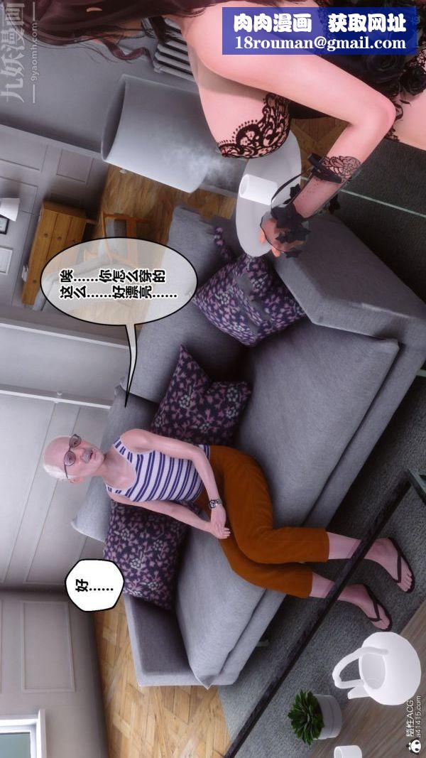 [3D]秘密番外-陈梦雪篇第03章-08永坠黑暗