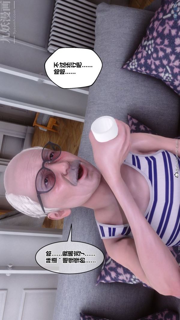 [3D]秘密番外-陈梦雪篇第03章-08永坠黑暗