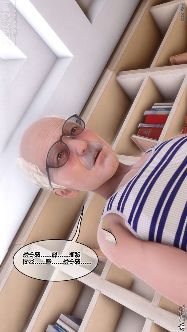 [3D]秘密番外-陈梦雪篇第03章-08永坠黑暗