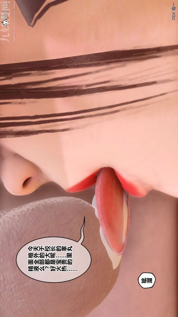 [3D]秘密番外-陈梦雪篇第03章-08永坠黑暗