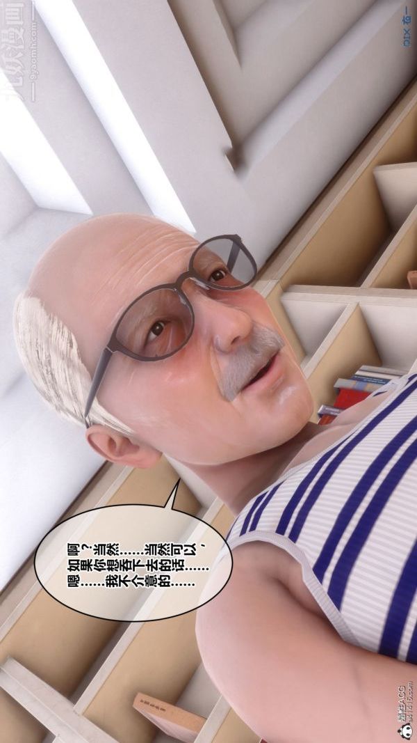 [3D]秘密番外-陳夢雪篇第03章-08永坠黑暗