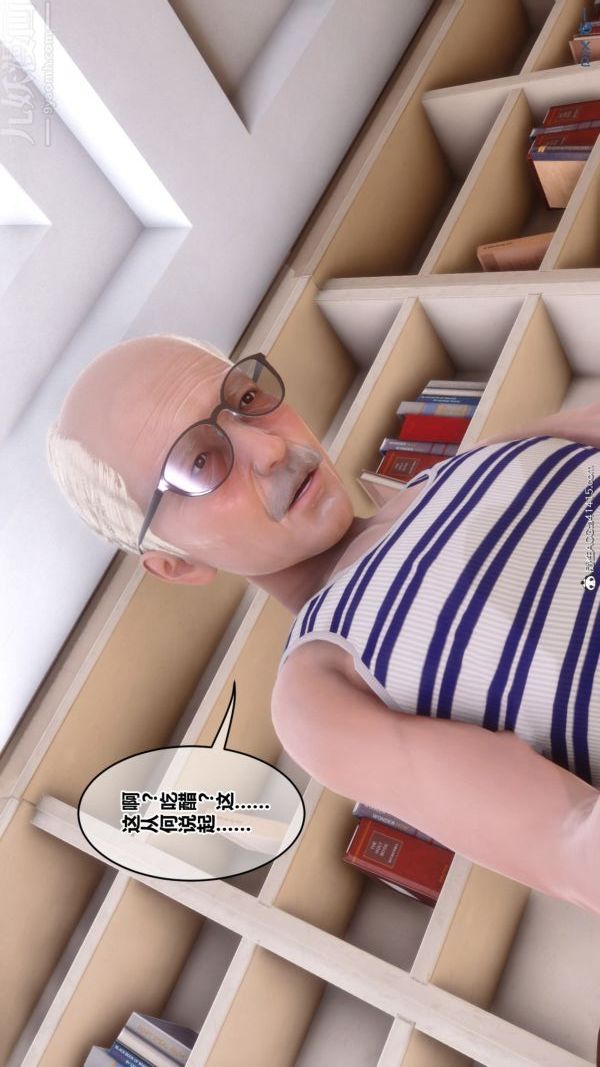 [3D]秘密番外-陈梦雪篇第03章-08永坠黑暗