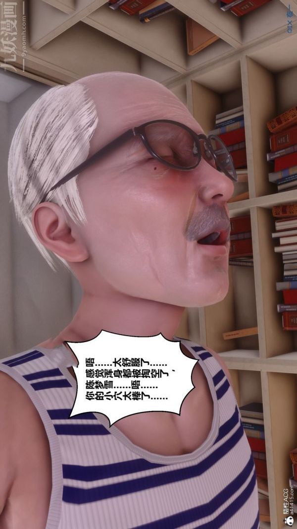 [3D]秘密番外-陈梦雪篇第03章-09永坠黑暗