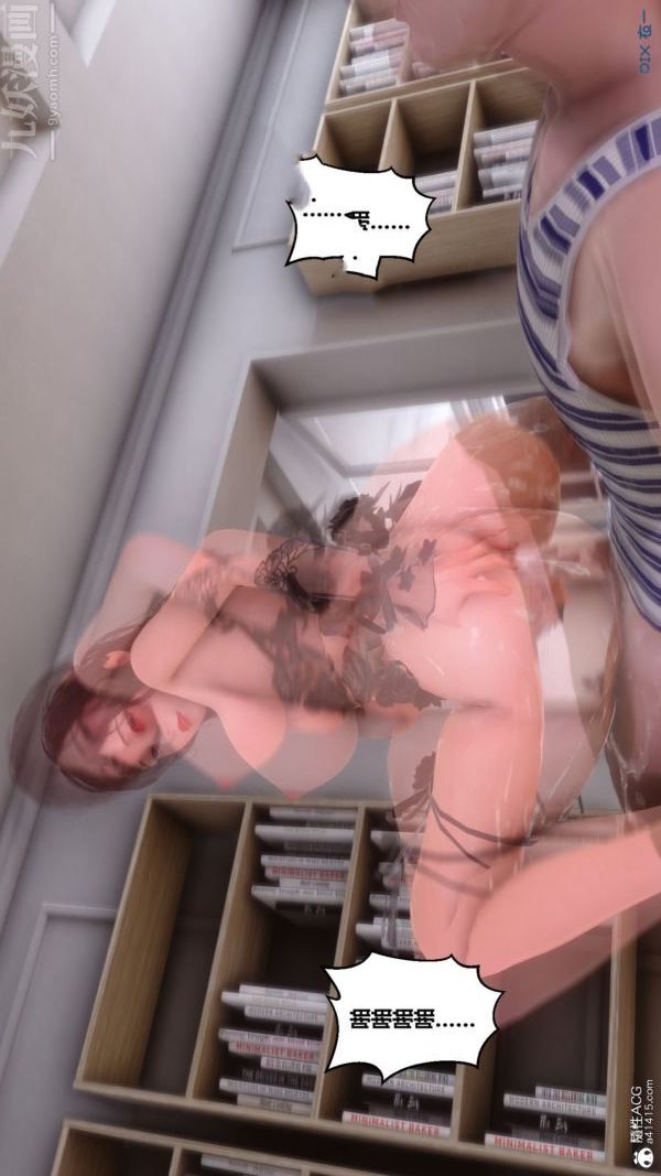 [3D]秘密番外-陳夢雪篇第03章-10永坠黑暗