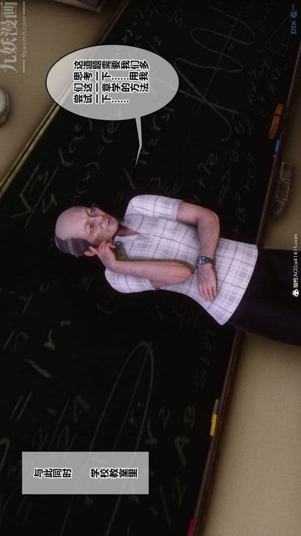 [3D]秘密番外-陳夢雪篇第03章-10永坠黑暗