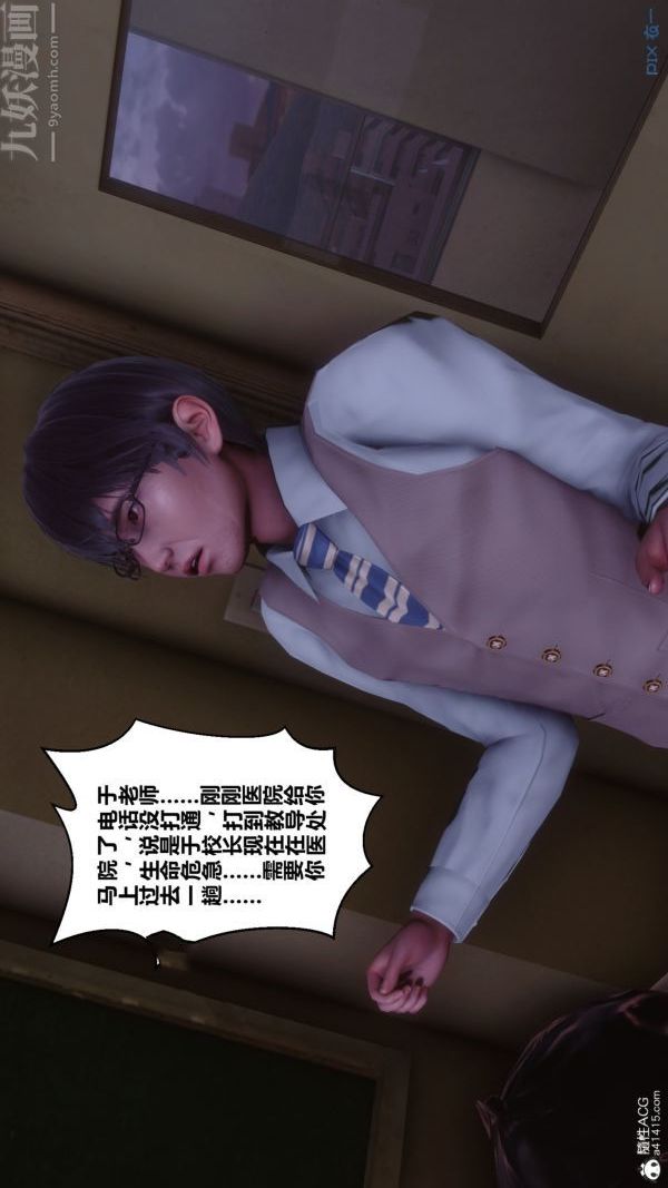 [3D]秘密番外-陳夢雪篇第03章-10永坠黑暗