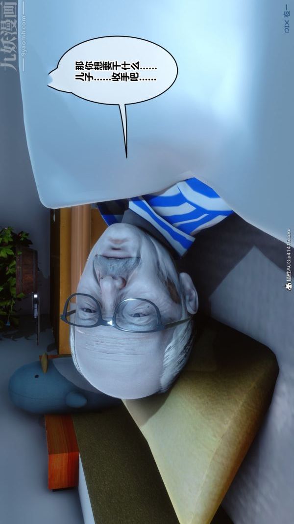 [3D]秘密番外-陳夢雪篇第03章-10永坠黑暗