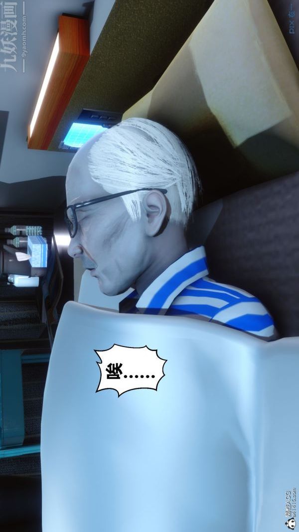 [3D]秘密番外-陈梦雪篇第03章-10永坠黑暗