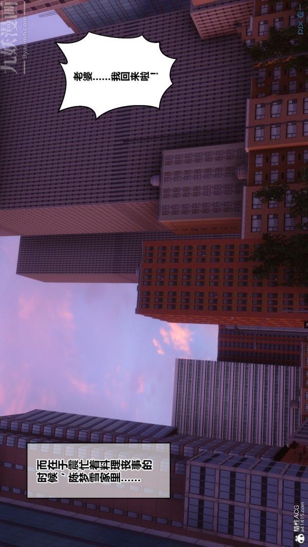 [3D]秘密番外-陈梦雪篇第03章-10永坠黑暗