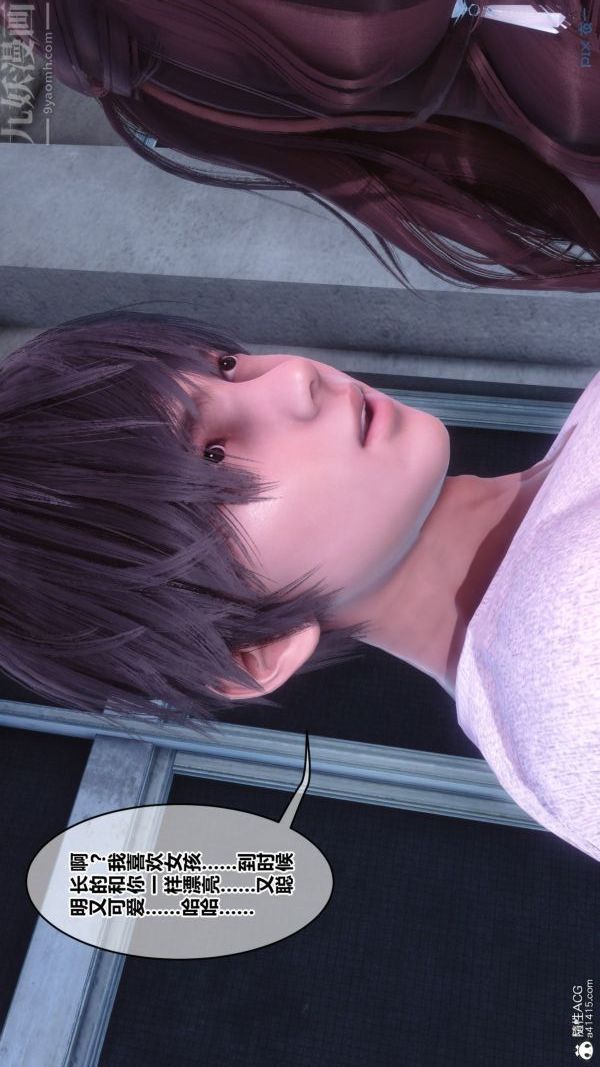 [3D]秘密番外-陳夢雪篇第03章-10永坠黑暗