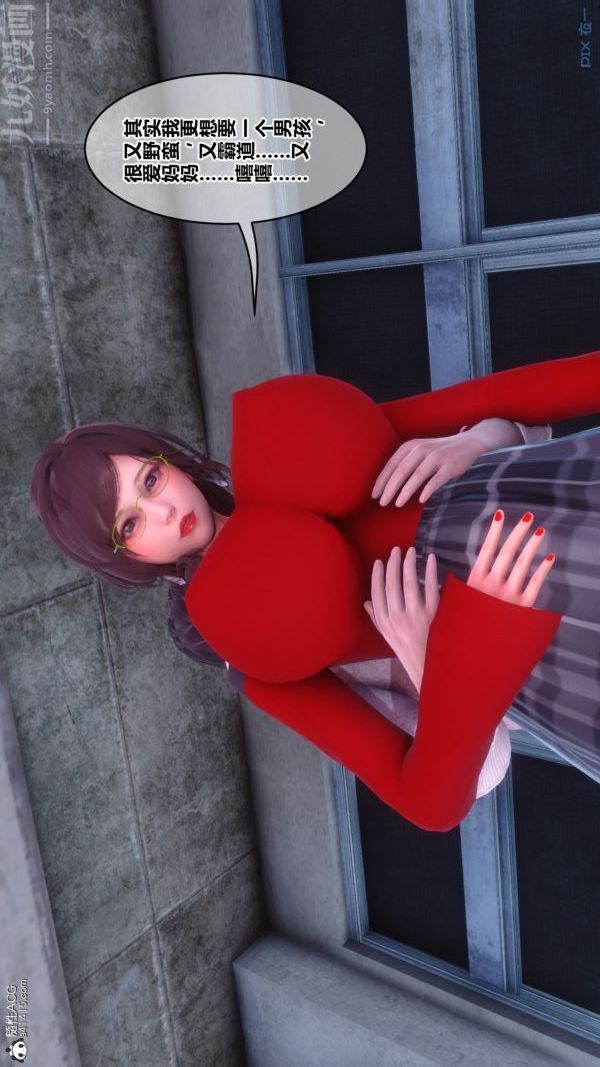 [3D]秘密番外-陳夢雪篇第03章-10永坠黑暗