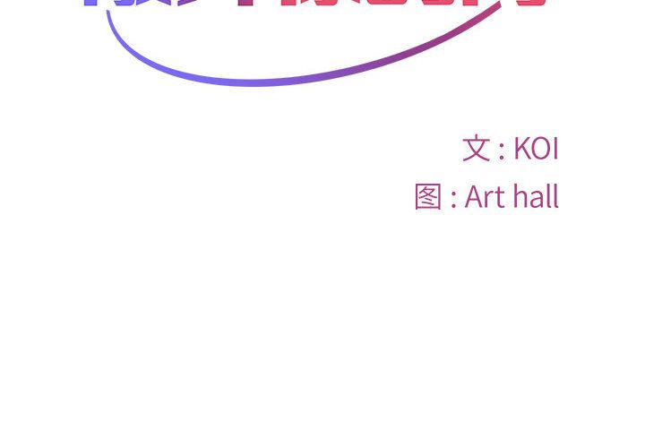 敲开你的门第1话