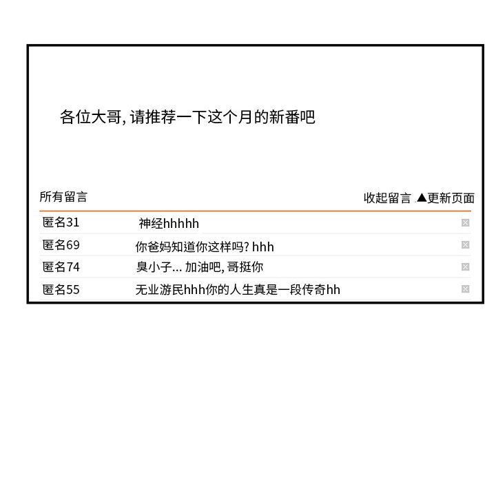 敲開你的門第1話