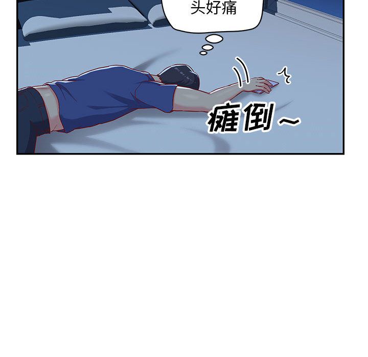 敲開你的門第1話