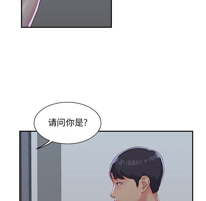 敲开你的门第1话