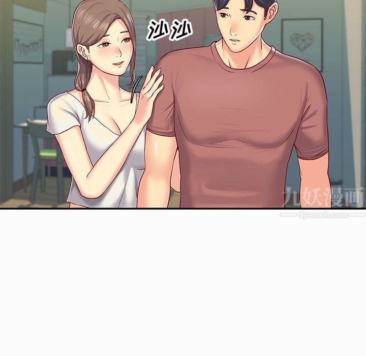 敲开你的门第2话