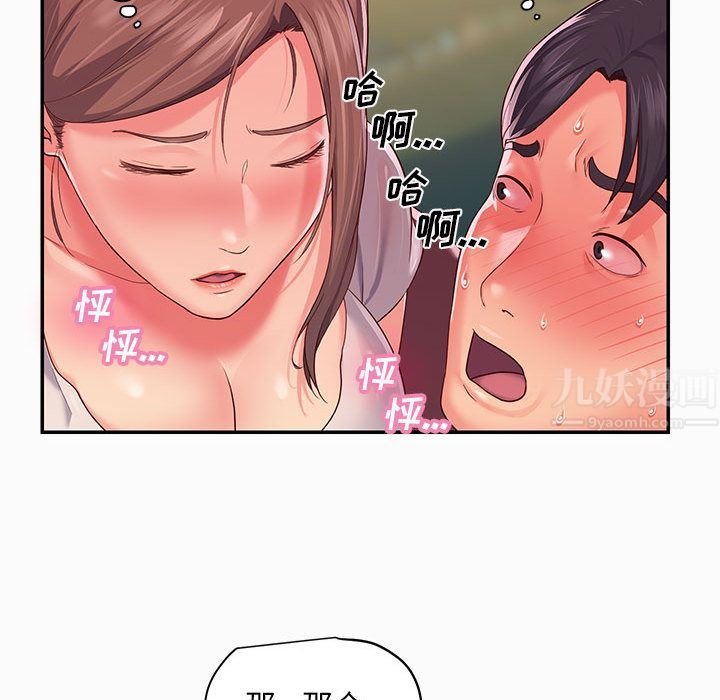 敲开你的门第2话