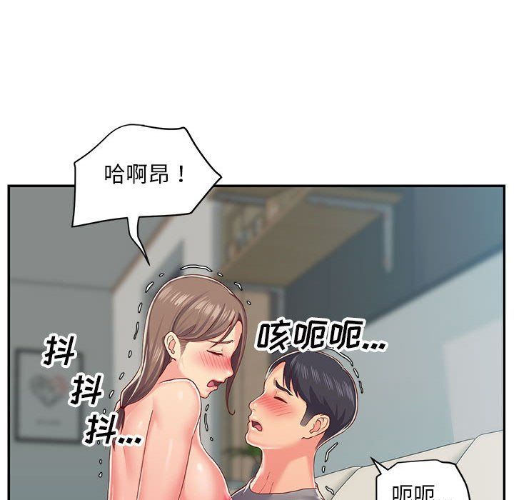 敲開你的門第3話