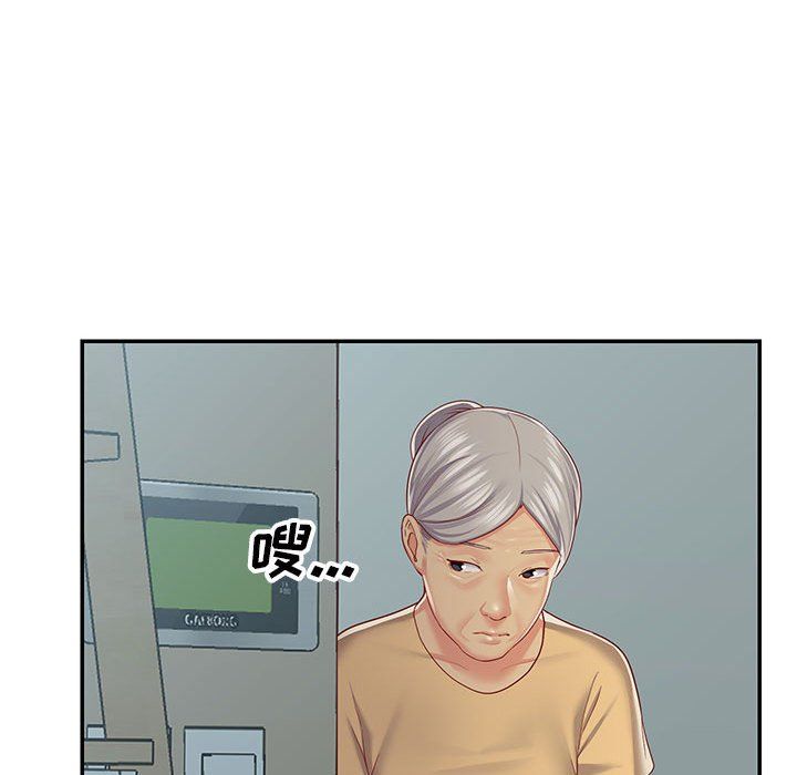 敲開你的門第3話