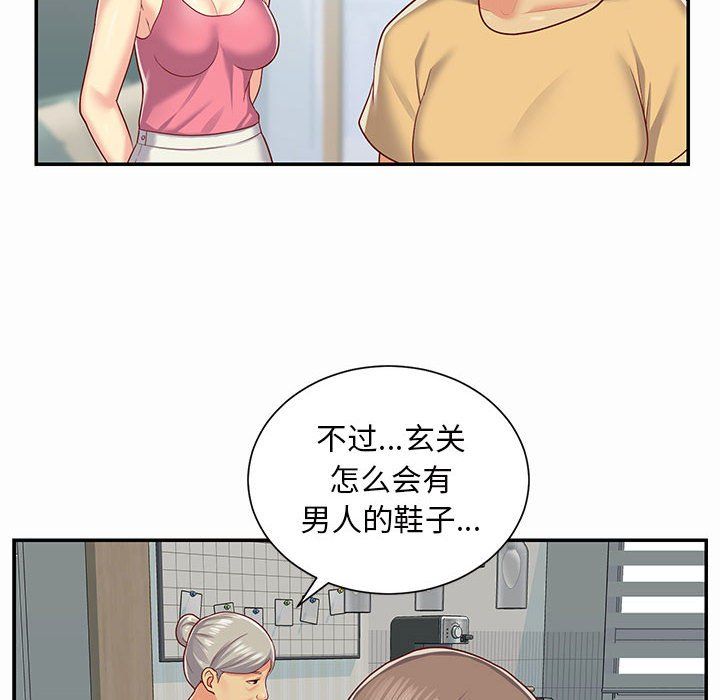 敲開你的門第4話