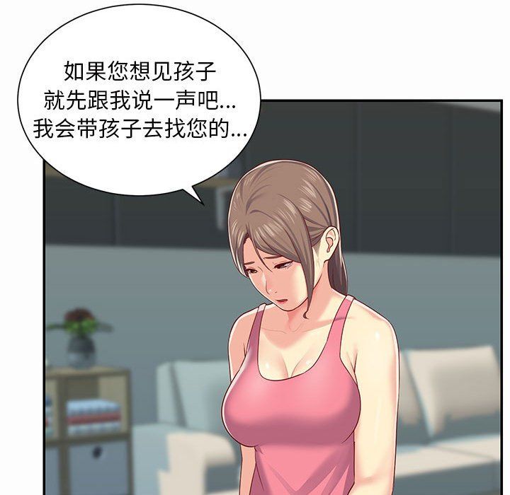 敲開你的門第4話