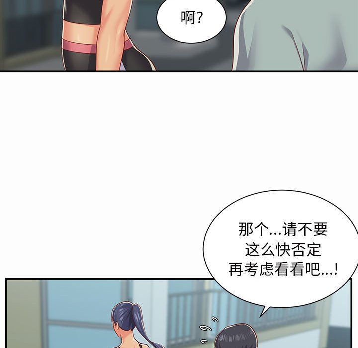 敲開你的門第4話