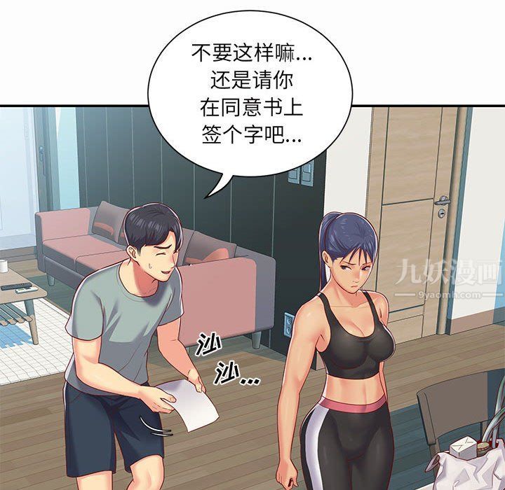 敲開你的門第4話