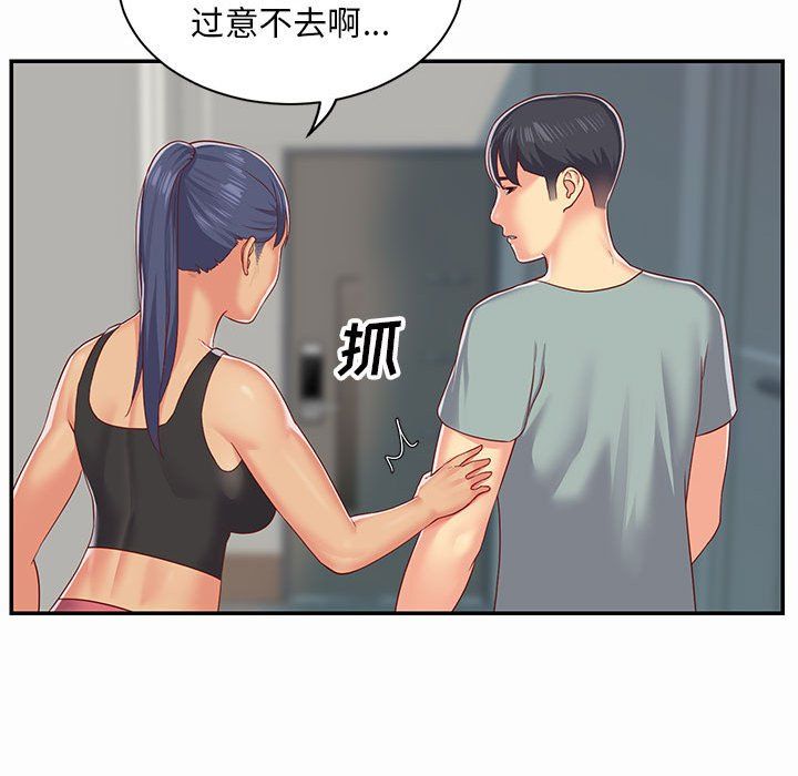 敲開你的門第4話