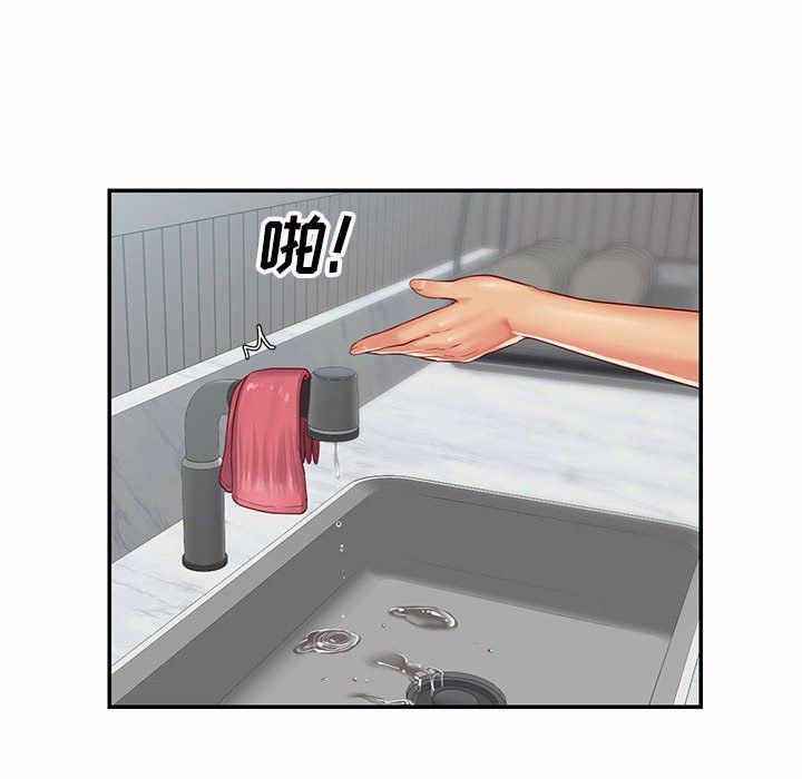 敲开你的门第4话