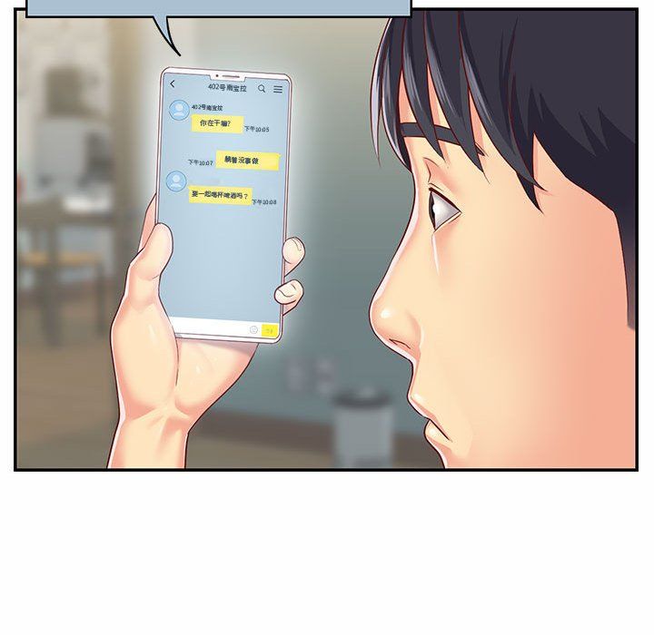 敲开你的门第5话