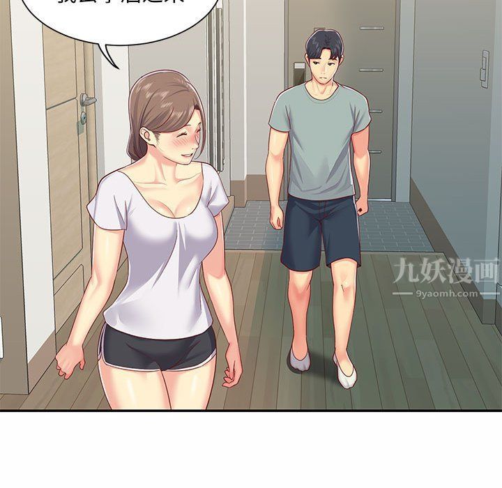 敲開你的門第5話