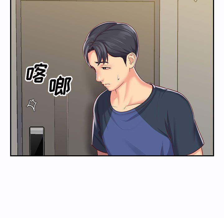 敲開你的門第7話