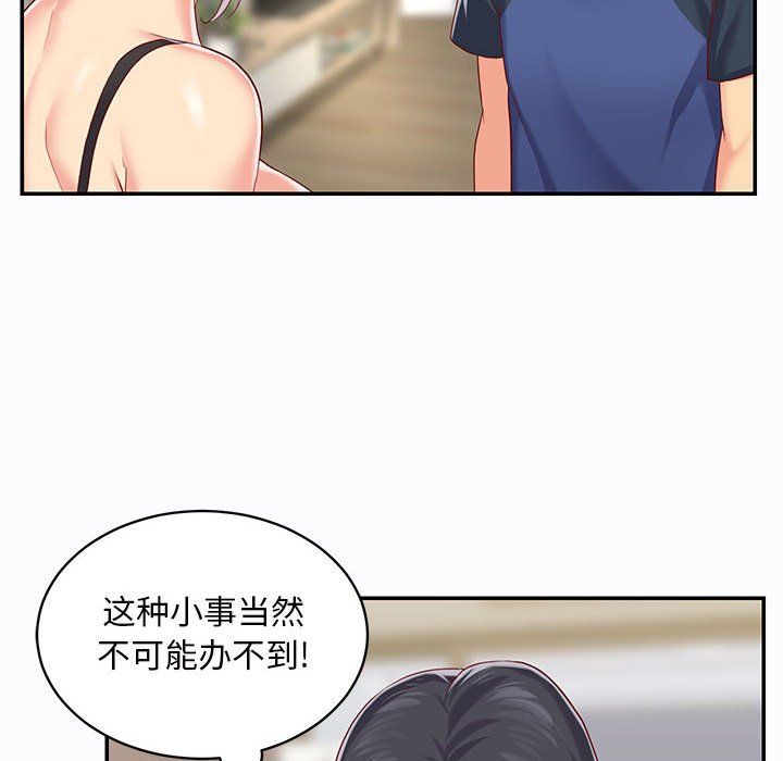 敲開你的門第7話