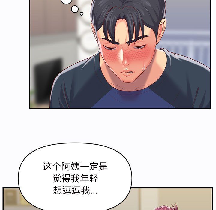 敲開你的門第7話