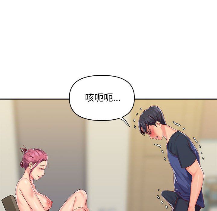 敲開你的門第7話