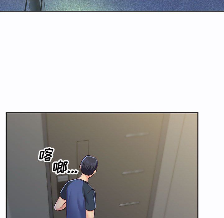 敲開你的門第8話