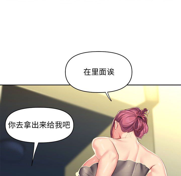 敲開你的門第8話