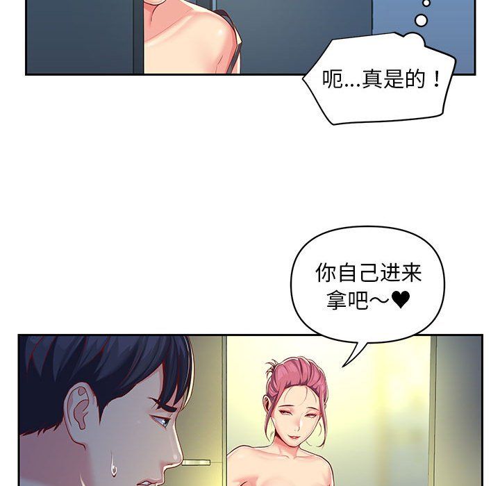 敲開你的門第8話