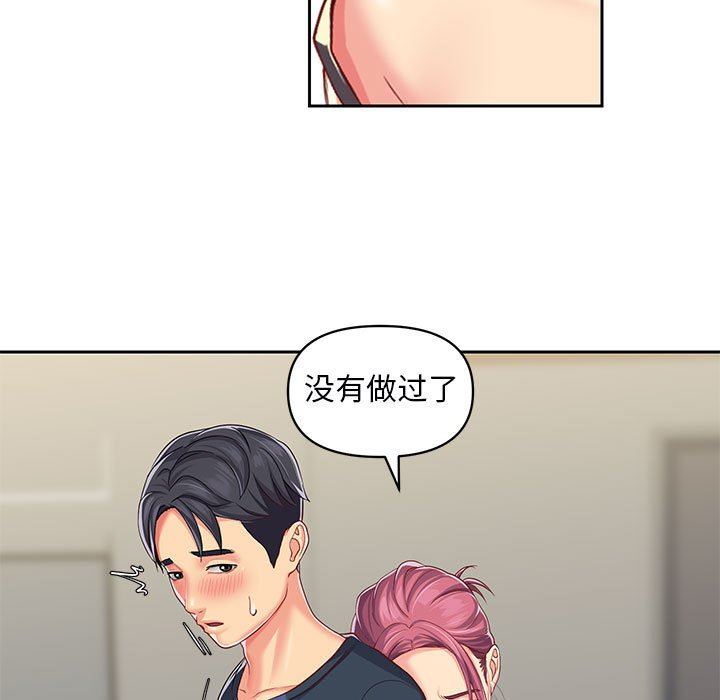 敲開你的門第9話