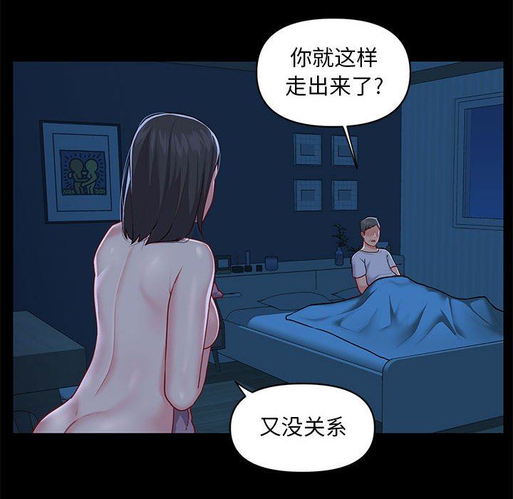 敲開你的門第11話