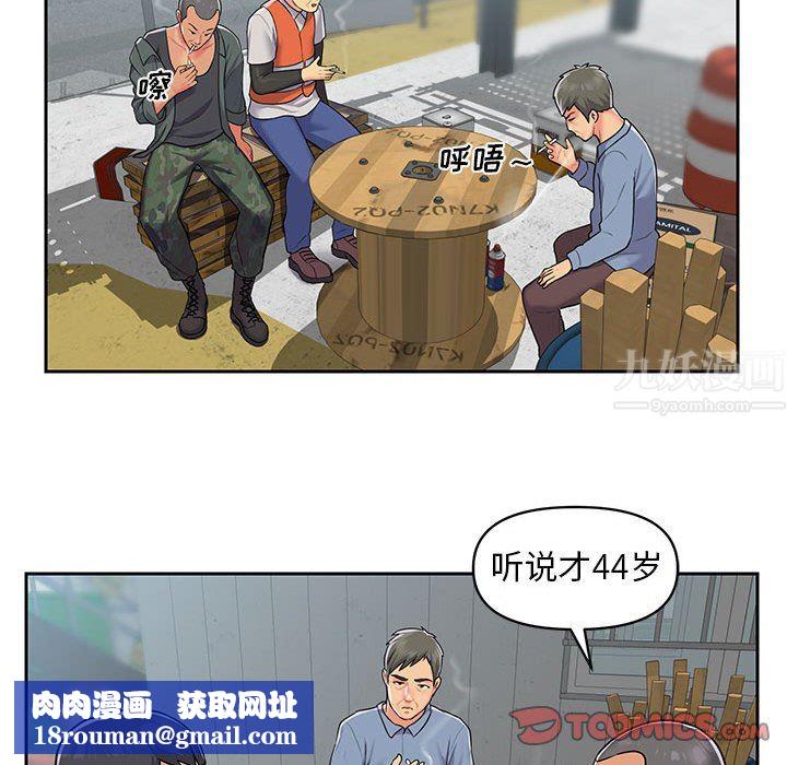 敲開你的門第11話