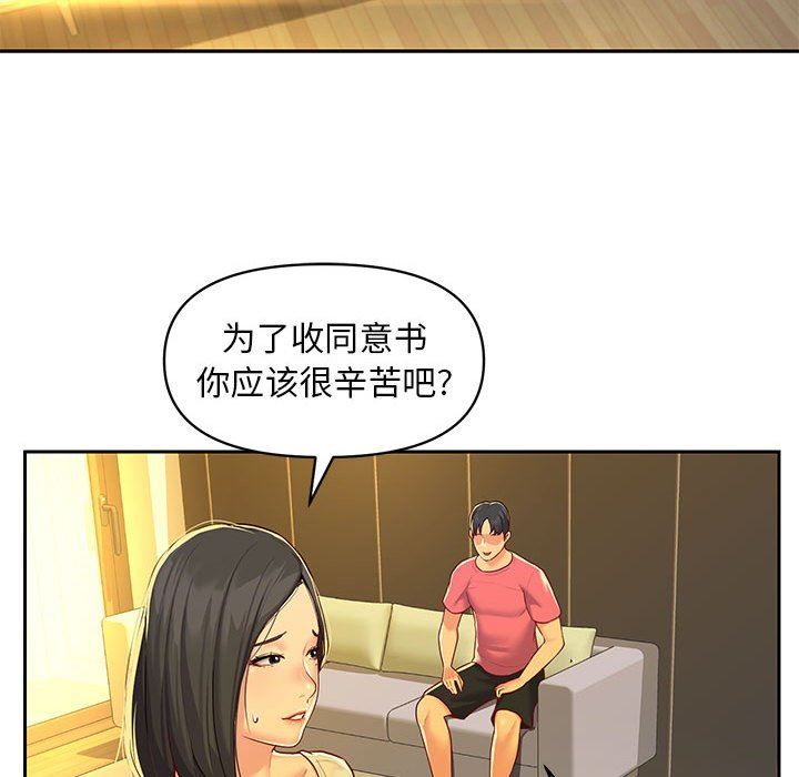 敲开你的门第11话