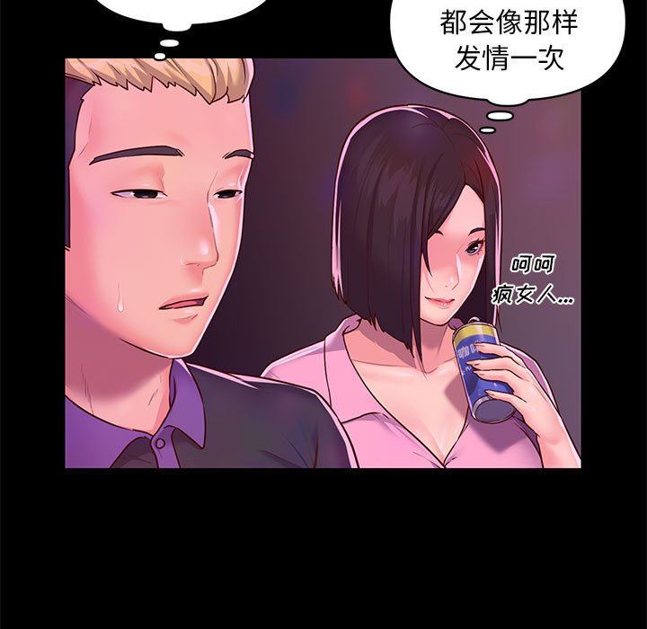 敲開你的門第13話